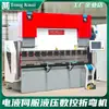 Máquina Plegadora Fábrica de Origen CNC Hidráulica Totalmente Automática Equipo Plegador de Chapa Metálica Artículo Predeterminado Otro