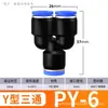 Conectores Rápidos Neumáticos, Adaptadores de Conexión Rápida de Tres Vías, Azules Py4 6 8 10 12 14 16 mm