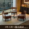 Conjunto de mesa e cadeira para café, cadeira de sofá individual para loja de milk tea, adequado para pousada, hotel, restaurante, área de lazer comercial, estilo vintage
