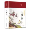 Los 62 volúmenes del clásico de pintura tradicional china Analectas de Confucio Sutra de la Montaña y el Mar Registros históricos Sutra moral Valle Fantasma Sutra interno del Emperador Amarillo Sun Tzu El Arte de la Guerra