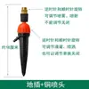 Bico Atomizador Automático para Rega de Flores Plugue de Solo Micro-Pulverização Tubo de Água para Irrigação por Gotejamento Acessórios Conector de Três Vias Válvula de Interruptor de Conexão Rápida
