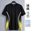 Camiseta Masculina de Seda Gelada de Manga Curta, Coleção Verão 2026, Leve, Respirável, Secagem Rápida, Top Esportivo para Corrida e Outros Esportes, Estilo Moderno