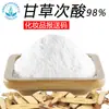Ácido Glicirretínico 98% Especificación Materia Prima Personalizada para Cosméticos y Belleza Extracto de Regaliz Materia Prima de Ácido Glicirretínico 100g