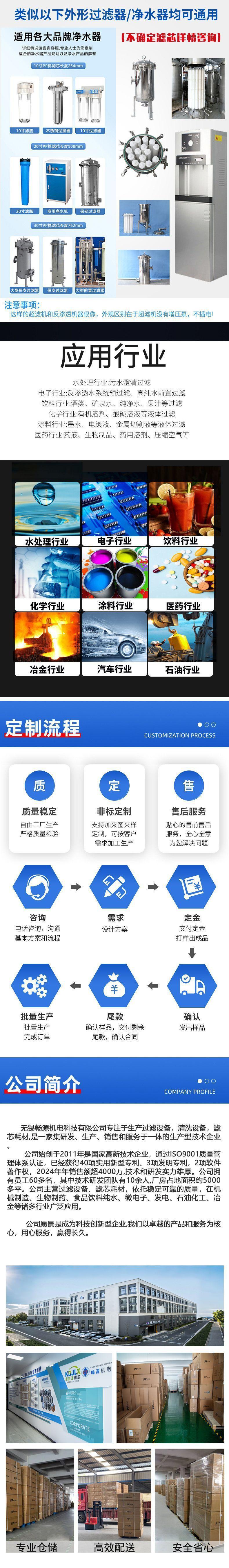 滤芯滤袋最后一页
