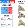 Conector Rápido LT-2 Série PCT Divisor de Fiação Luminária de Teto Construção Fábrica Venda Direta