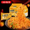 Mismo tazón Fu Xian Dan Huang Ban Mian Huo Ji Mian Fideos Instantáneos Caja Completa Mezcla Seca Bolsa de Fideos Instantáneos Listo para comer Snack de Madrugada Salsa Frita Listo para comer