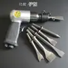 Pá de ar pá cabeça de pá semi-oca cabeça de martelo mola ferramenta pneumática acessórios de pá faca de martelo cabeça de martelo de ar sólida rebite