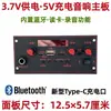 Placa base de altavoz portátil para danza cuadrada, accesorios de altavoz, placa amplificadora Bluetooth, placa terminada de 3.7V, función de carga de 5V.