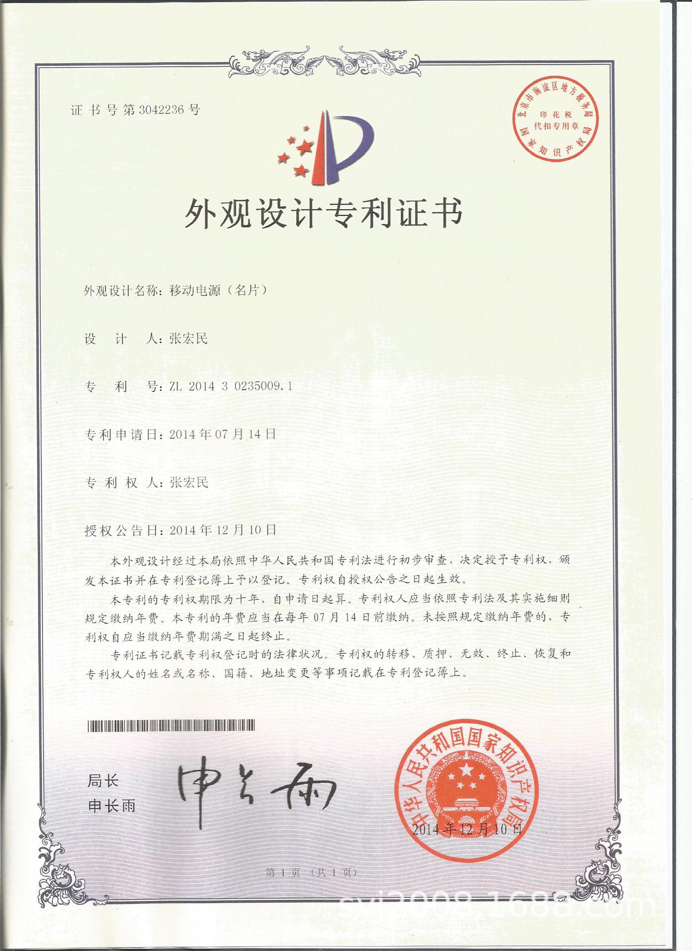 名片移动电源.jpg
