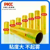 Rollo Grande de Película Adherente de PVC Desechable para Hogar, Cocina, Salón de Belleza, Comercial, Supermercado, Fruta, Refrigerado, Grado Alimenticio Fresco