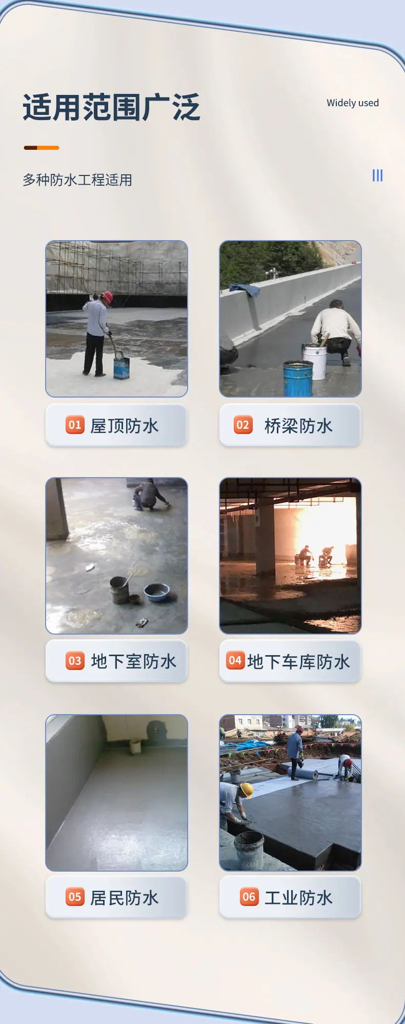 非固化橡胶沥青_06.jpg