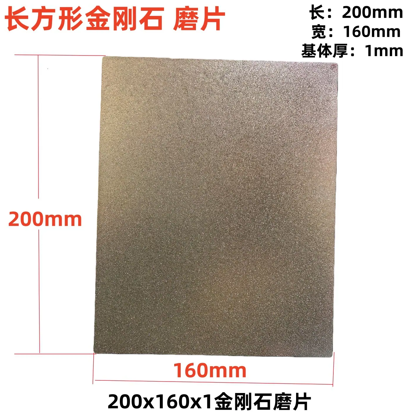 200x160x1