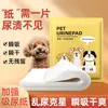 Suprimentos de limpeza de urina de cachorro, tapetes higiênicos para cães, fraldas para animais de estimação, lenços umedecidos de limpeza para cães e gatos, papel absorvente para secagem rápida e tapetes absorventes