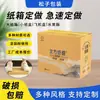 Caja de Regalo Personalizada Universal con Tapa Abatible, Impresión de Cajas de Papel, Caja de Empaque para Regalo, Empaque de Producto de Cartón Corrugado, Caja de Empaque Reforzada
