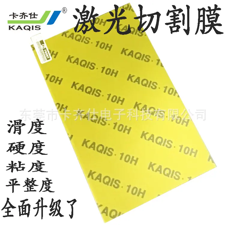 10H8寸防爆膜