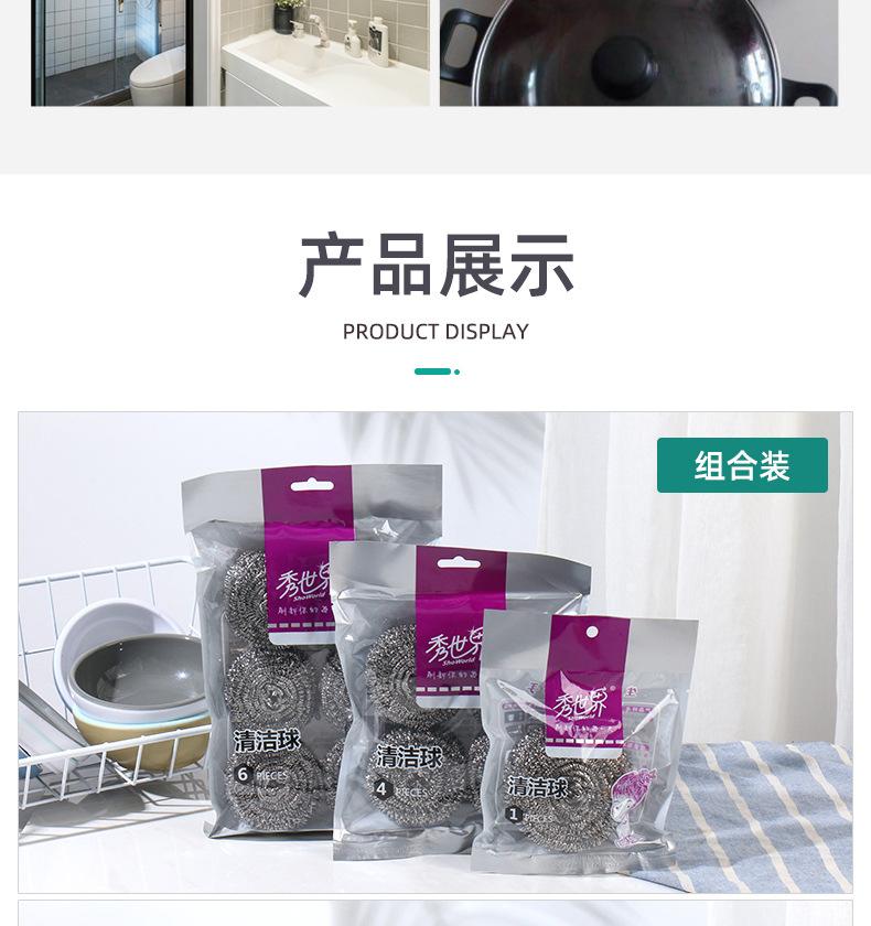 钢丝球-详情-套万霸洁_11