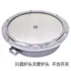 Cabezal de estufa redondo para pato asado, Accesorios para parrilla de barbacoa, Cabezal de estufa para pan plano, Cabezal de estufa quemador universal