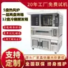 Horno de Aire Caliente de 5 Platos Horno Eléctrico Horno Combinado Pizza Pan Pastel 12 Funciones de Memoria Horno Inteligente