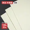 Papel Especial Vintage Espesado de 330g con Aroma a Hierba Terrosa, Papel Especial para Impresión A4, Cartulina de Portada Artística de 120g