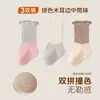 Calcetines Premium de Media Pantorrilla para Bebé para Otoño e Invierno, Algodón Peinado, Transpirables, Bloques de Color, Borde Fruncido, Sin Costuras, Ajuste Holgado, No Aprietan