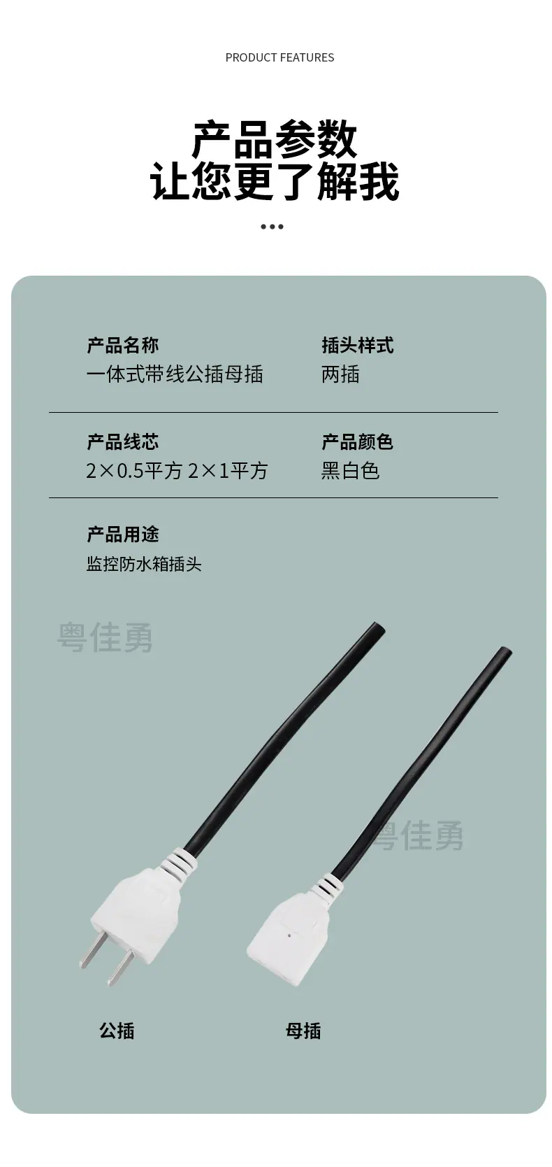 一体式带线公插母插_08.jpg