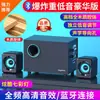 Áudio Computador Desktop Computador Desktop Áudio Desktop Casa Bluetooth Alto-falante Pequeno Subwoofer Volume Alto