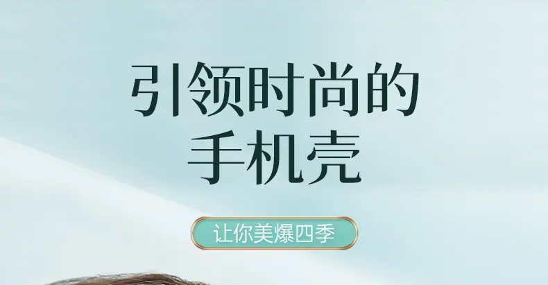 电镀金边壳优化_04.jpg