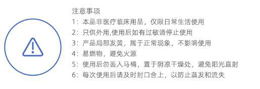 注意事项