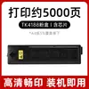 Adequado para Cartucho de Toner Kyocera Tk-4188 Mz2101 Mz2300 Impressora Multifuncional Cartucho de Toner Tk-4198 Cartucho de Tinta