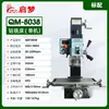 Qimeng Varias Especificaciones Máquina de Micro Perforación y Fresado Máquina Pequeña Herramienta Máquina de Perforación Perforación y Fresado de Procesamiento de Metal Máquina Todo en Uno Fabricante Venta al por Mayor