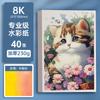 Papel para Aquarela 300g Fine Art Papel Especial para Pintura e Desenho de Estudantes Espessado Prática Infantil Grão Fino Branco Papel para Aquarela