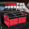 Nueva Caja de Almacenamiento Plegable para Maletero de Coche Adecuada para Múltiples Escenarios, Caja Organizadora de Interior de Coche, Fábrica de Accesorios de Interior de Coche