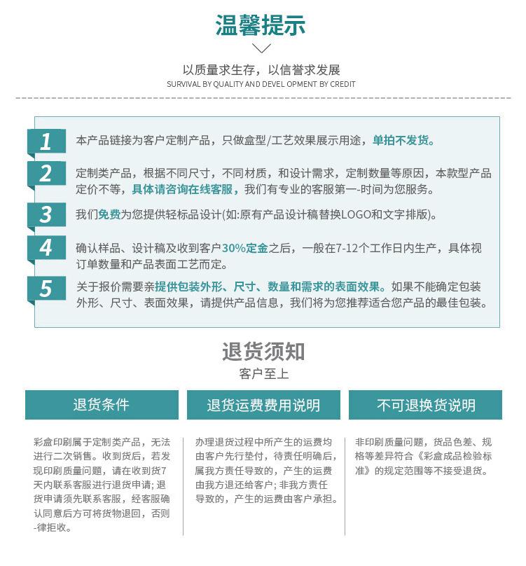 详情页第五屏