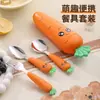 Acero Inoxidable 304 Grado Alimenticio Vajilla Caricatura Creativa Zanahoria Cuchara para Alimentar Bebés Tenedor Traje Portátil