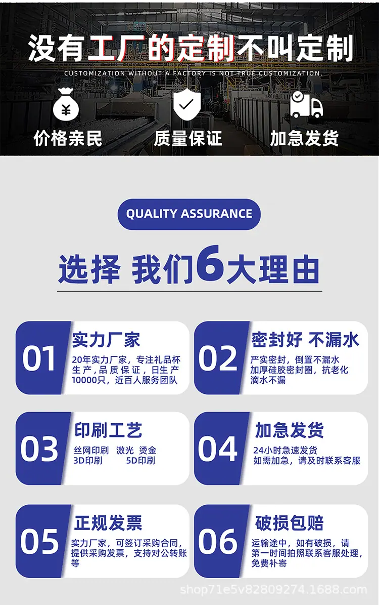 速开保温杯详情页 (18).jpg