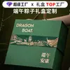 Caja de Regalo Zongzi 2026 Caja de Regalo de Lujo de Alta Gama Festival del Bote del Dragón Empaque Creativo Personalizado Caja Vacía Caja con Forma de Libro Hecha a Medida