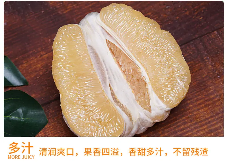 福建漳州白心蜜柚详情图10