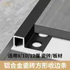 Tira de Borde Cuadrada para Azulejo de Aleación de Aluminio, Tira de Recorte de Esquina para Panel de Pared, Tira Decorativa Metálica de Mármol, Tira de Recorte de Borde para Piso