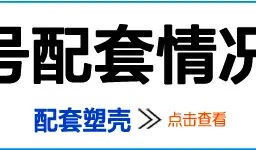 配套模板12-2