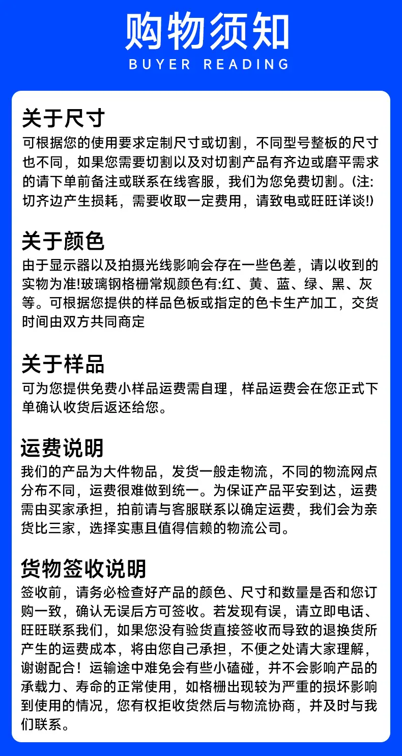玻璃钢