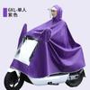 Capa de Chuva para Veículo Elétrico Engrossada e Longa Proteção Facial e dos Pés Proteção Completa do Corpo À Prova d'Água Dupla Bateria de Veículo Moto Ciclismo Poncho