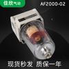 Em Estoque Jiaxin Af2000-02 Filtro de Ar de Alta Precisão Tratamento da Fonte de Ar Separação Óleo-Água