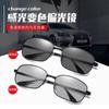 Gafas de Sol Fotocromáticas Polarizadas de Alta Definición para Hombre Día y Noche Transmisión en Vivo Gafas Populares Montura Negra Dropshipping