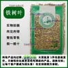 Hoja de Hierro de Guangxi, Cortada en Secciones, Productos Nuevos, Seca y Vendida por Separado, Hedyotis Diffusa, Scutellaria Barbata, Materiales Medicinales Chinos, Venta al por Mayor y al por Menor