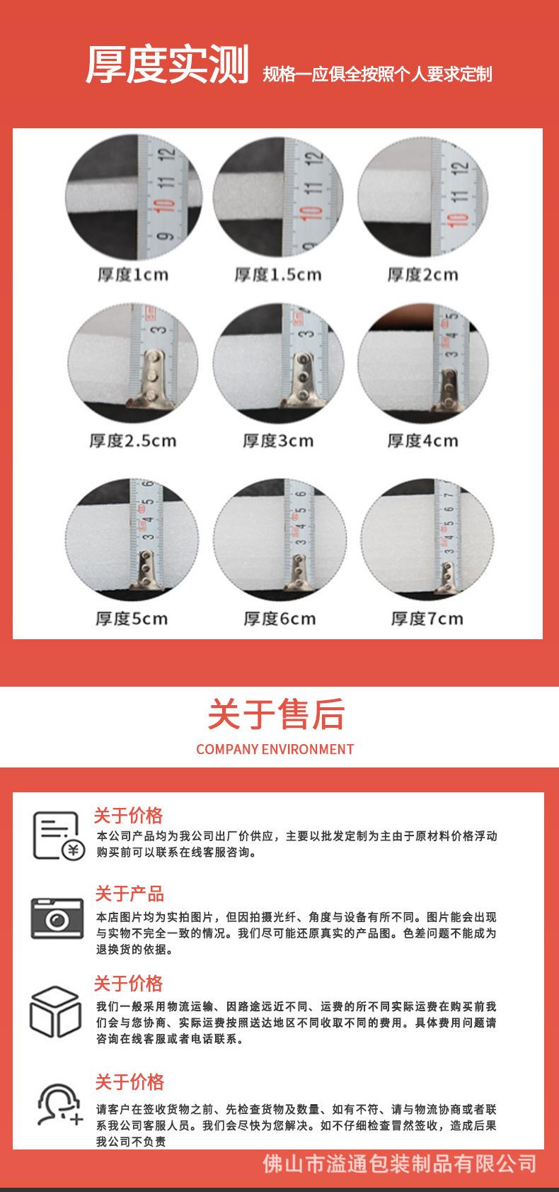 珍珠棉_11.jpg