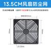 Ventas directas de fábrica cubierta de malla para ventilador juego de filtros de ventilación cubierta de malla a prueba de polvo para gabinete de chasis red protectora para ventilador industrial