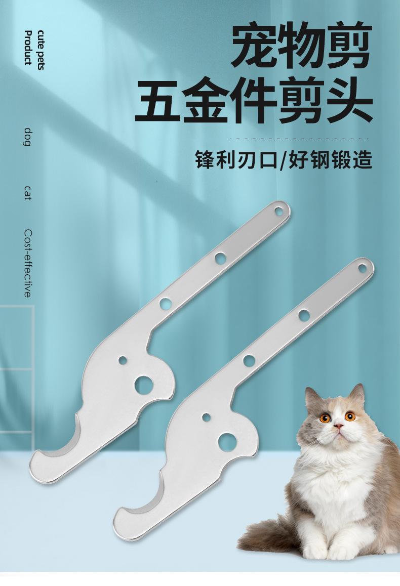 宠物剪五金件剪头（长尾刀头）_01.jpg