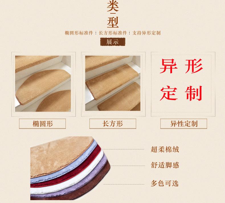 踏步垫