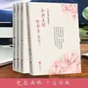 Colección de Poemas de Amor de Cangyang Gyatso, Poemas de Nalan, Poemas de Li Yu, Poemas de Li Qingzhao, Biografías de Poesía Antigua, Libros de Literatura Clásica