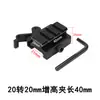 Adaptador de Trilho Picatinny de Metal 20mm para 20mm Suporte de Luneta Suporte com Base Elevatória de Ângulo Inclinado Suporte de Liga de Alumínio 11 a 20MM